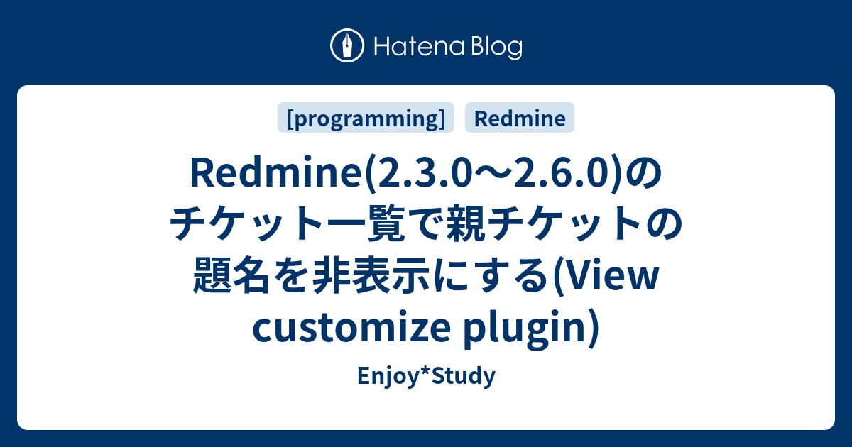 B Redmine 2 3 0 2 6 0 のチケット一覧で親チケットの題名を非表示にする View Customize Plugin Enjoy Study