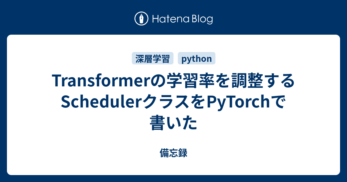 transformer-scheduler-pytorch
