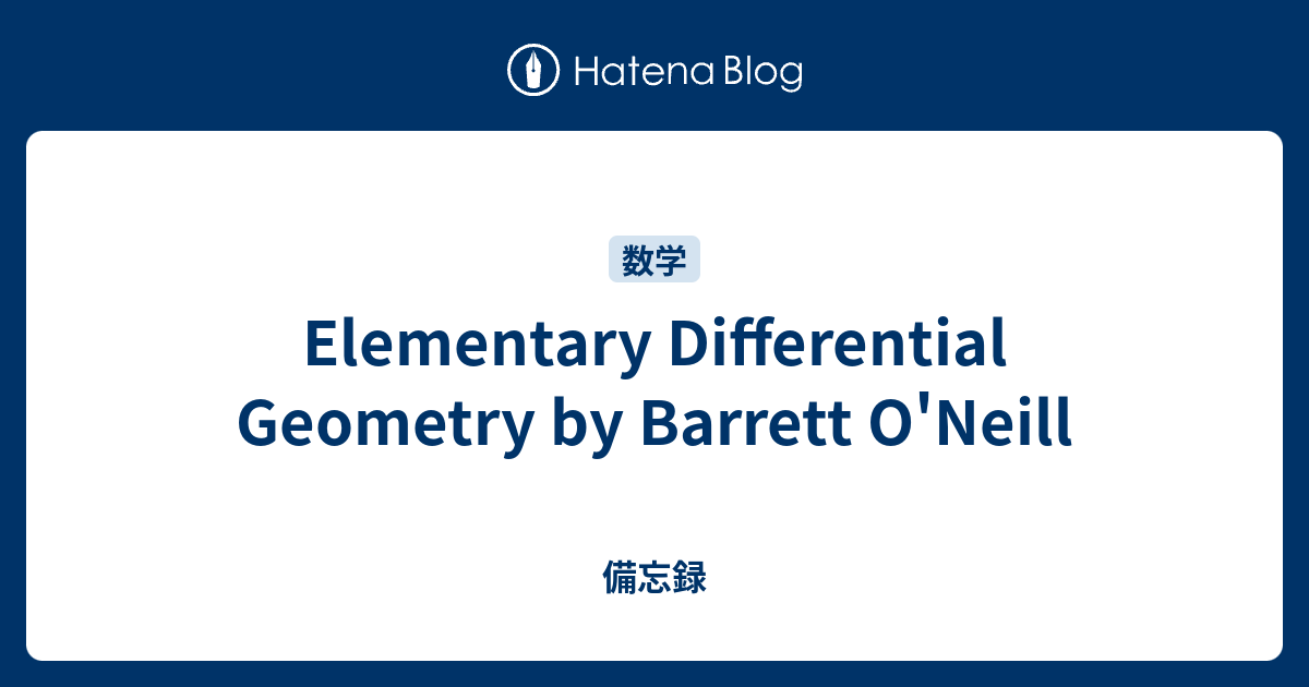 Elementary Differential Geometry by Barrett O'Neill 備忘録