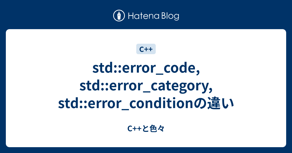 Std error code Std error category Std error condition C 