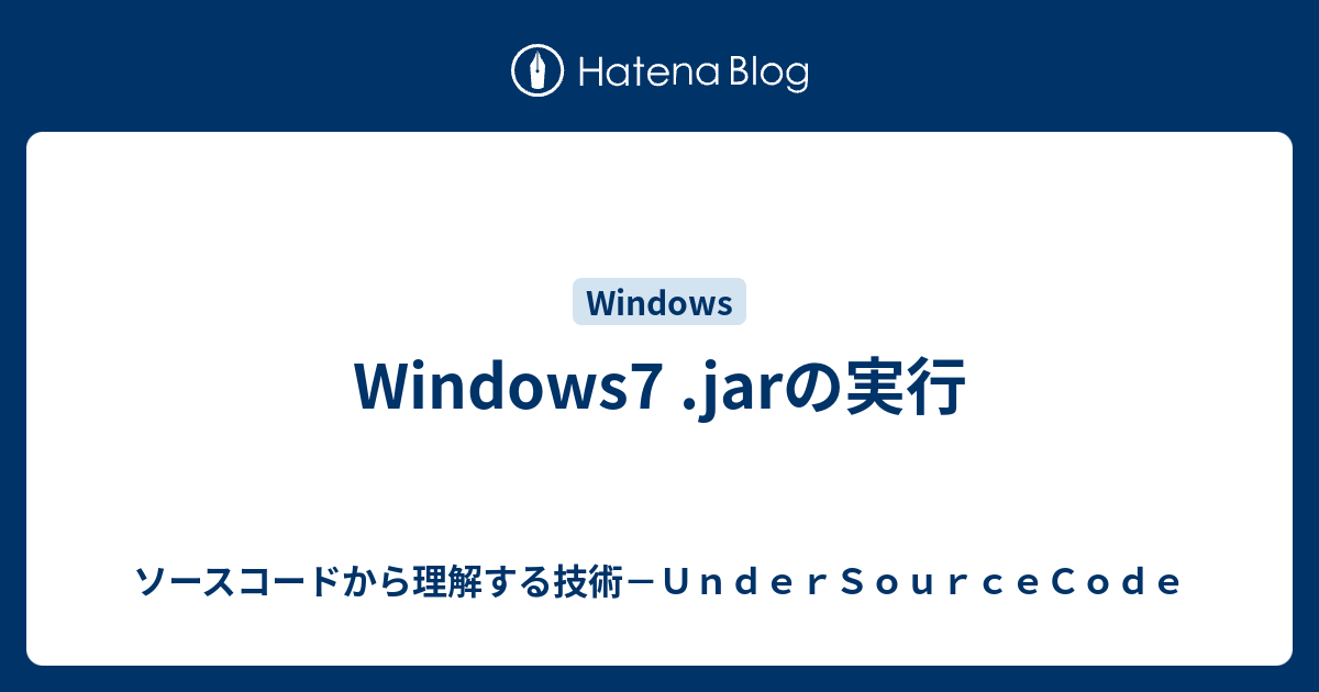 最新 Jar 実行できない Windows7 画像ブログ