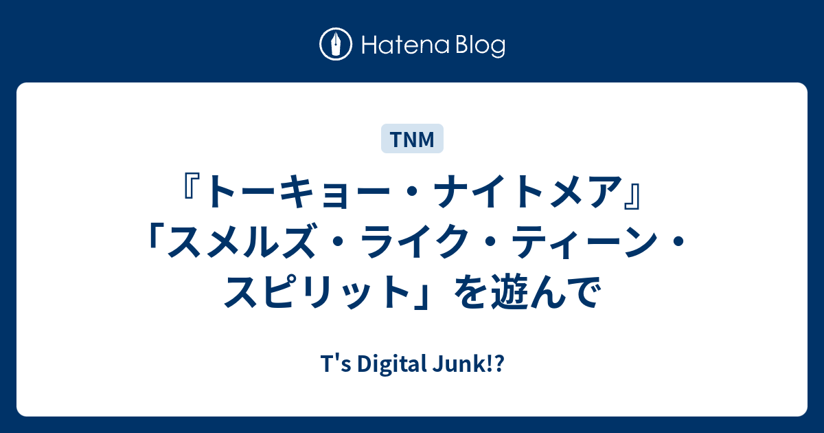 トーキョー ナイトメア スメルズ ライク ティーン スピリット を遊んで T S Digital Junk