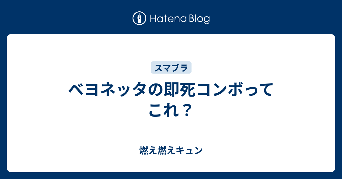 ベヨネッタの即死コンボってこれ 燃え燃えキュン