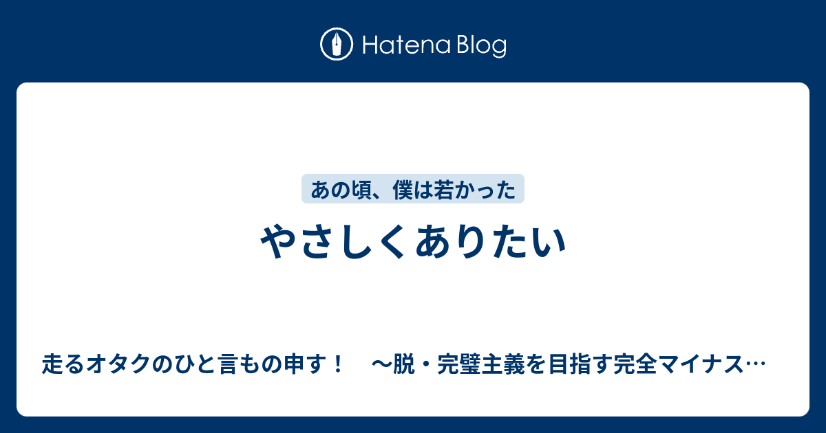 やさしくありたい 故障するから 強くなる 走るトレーダーのひと言もの申す