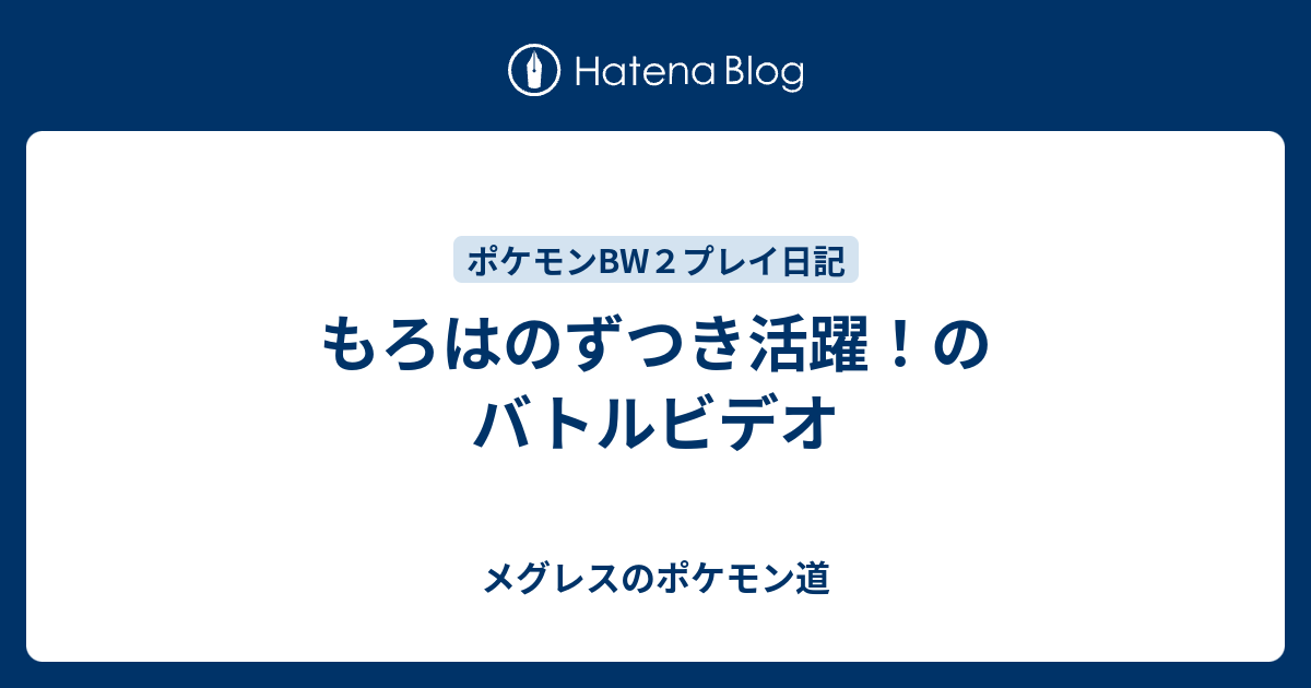 500以上のトップ画像をダウンロード 年の最高 ポケモン バトルビデオ