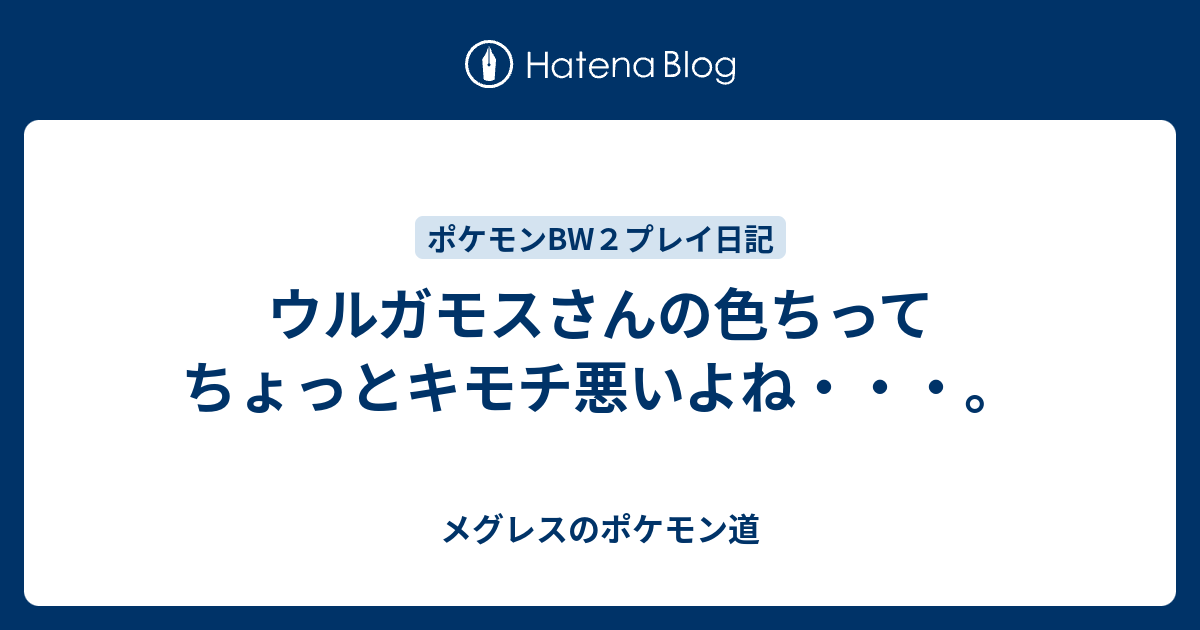 70以上 ポケモン ホワイト ウルガモス 2611 ポケモン ホワイト 2 ウルガモス