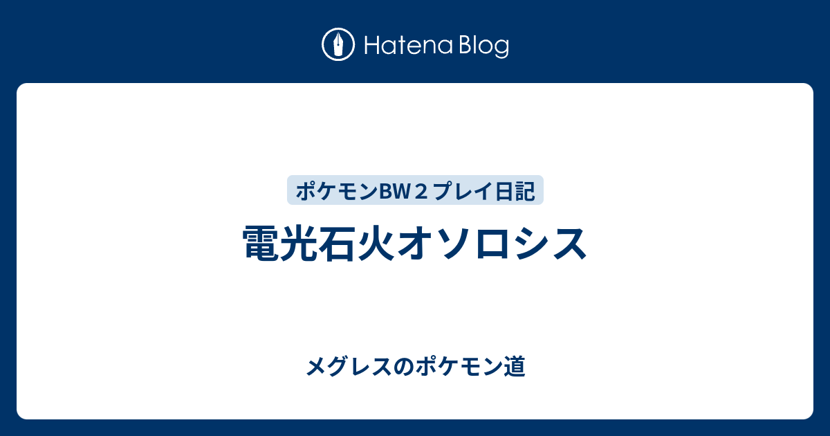 ポケモン ヤーコン 名言 最高の新しい壁紙rhd