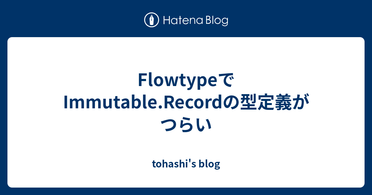 FlowtypeでImmutable.Recordの型定義がつらい tohashi's blog
