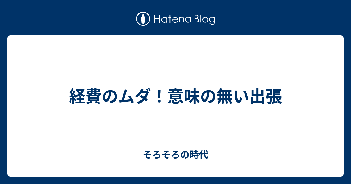 そろそろ 意味 もうそろそろ に関連した英語例文の一覧と使い方