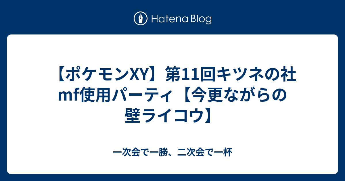 印刷 ポケモン Xy ガルーラ ナイト シモネタ