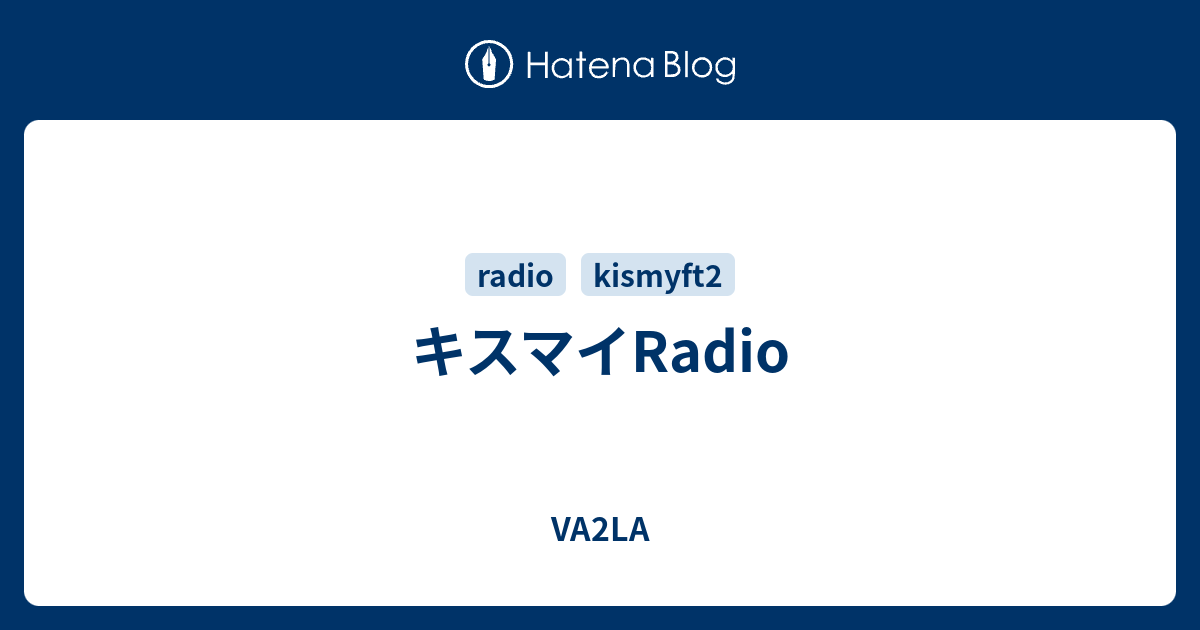 キスマイradio Va2la