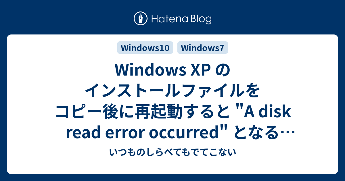 windowsxp セットアップ コレクション 中断したい