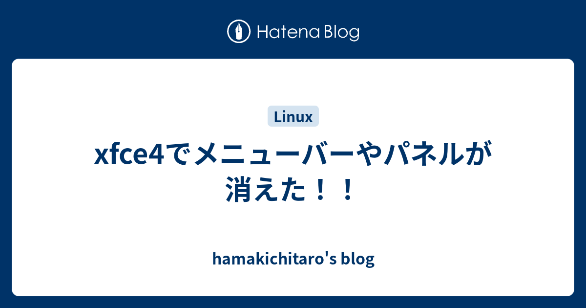 Xubuntu 16 04 をインストールして最初に行う設定 D Sunnyone Org