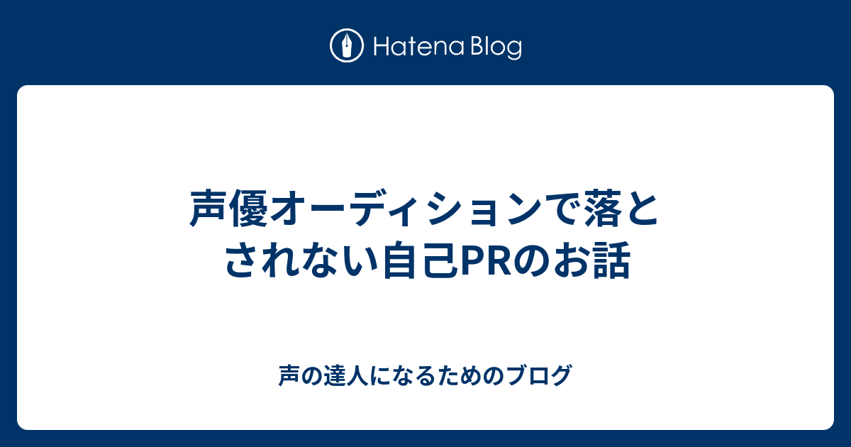 オーディション 掲示板 声優