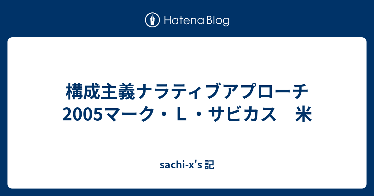マークサビカス 経歴, マーク・サビカス プロット – SGMW