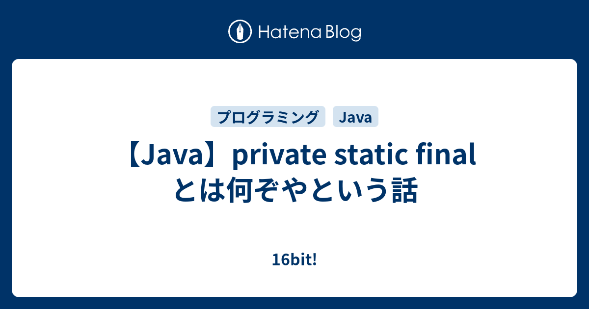 java-private-static-final-16bit