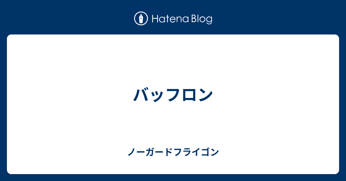 画像 バッフロン 育成 ポケモンの壁紙