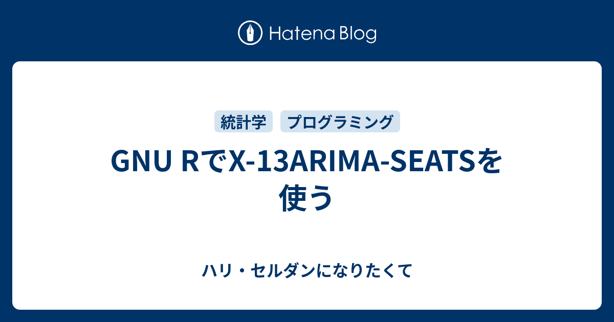 X-13arima-seats Binary