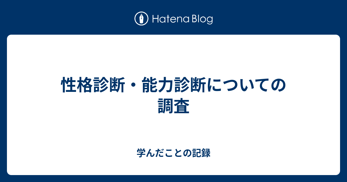 中古】 性格の評価と表現 特性５因子論からのアプローチ/有斐閣/柏木