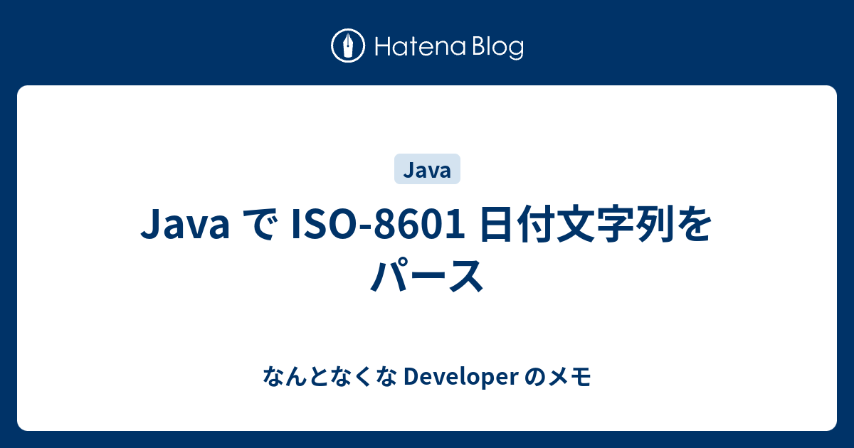 java-iso-8601-developer