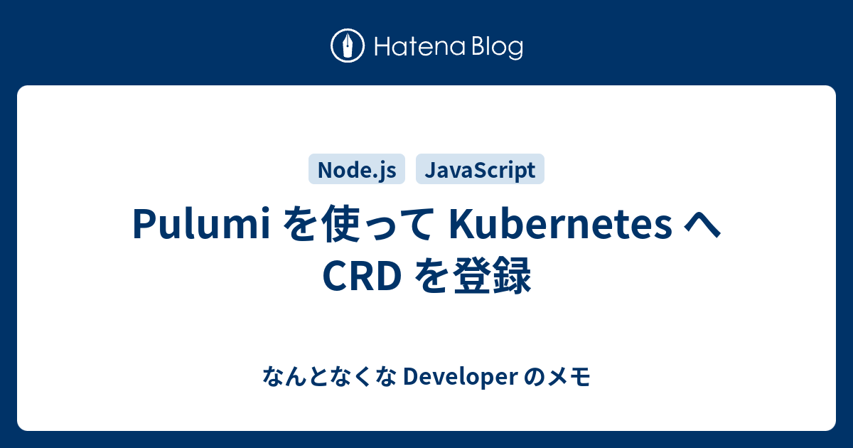 pulumi-kubernetes-crd-developer