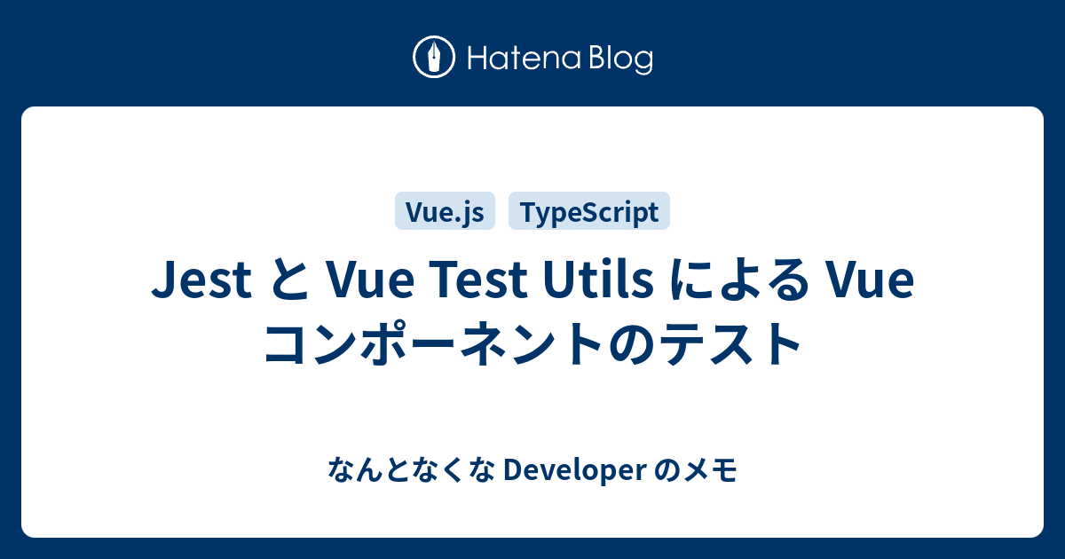 jest-vue-test-utils-vue-developer