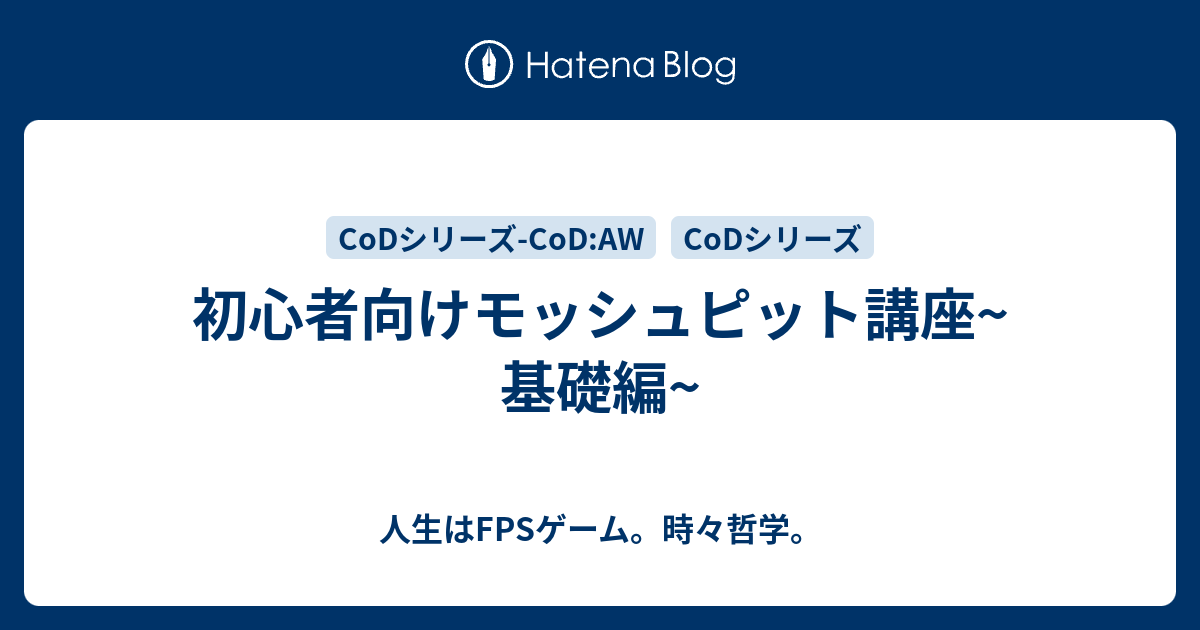 モッシュピット