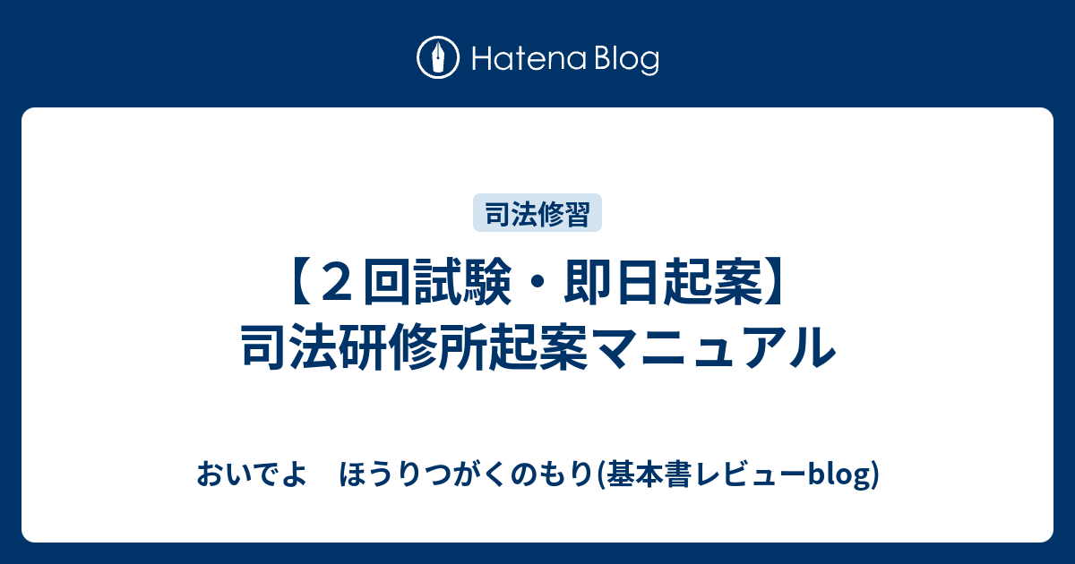 CD 山本和敏：プレ修習・民事起案演習講座＋菊池幸夫：プレ修習・刑事 