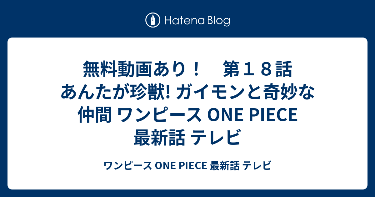 50 ワンピース 無料 動画 最新 話 アニメ画像 著作権フリー