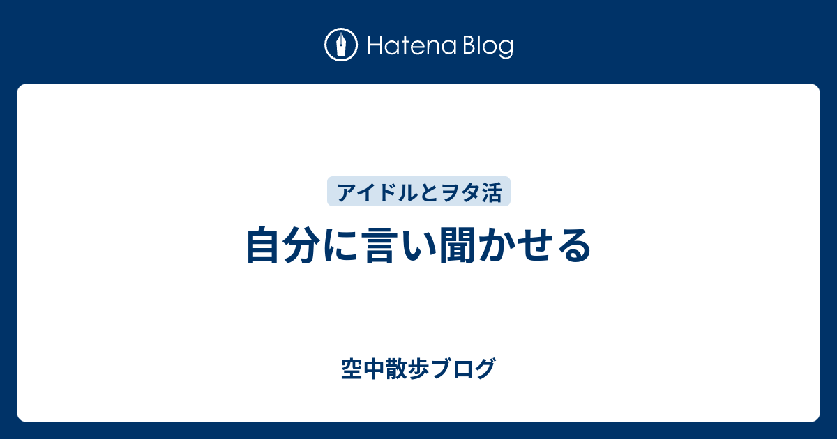 言い聞かせる いいきかせる Japanese English Dictionary Japaneseclass Jp