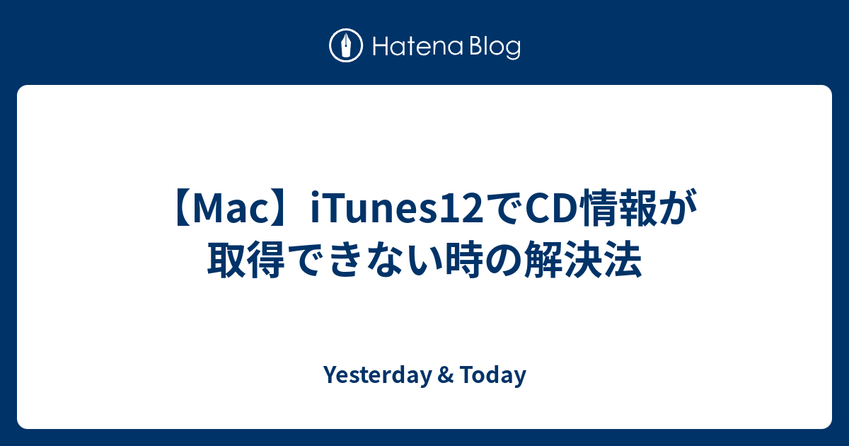 Gracenote 取得できない Mac Gracenote 取得できない Mac