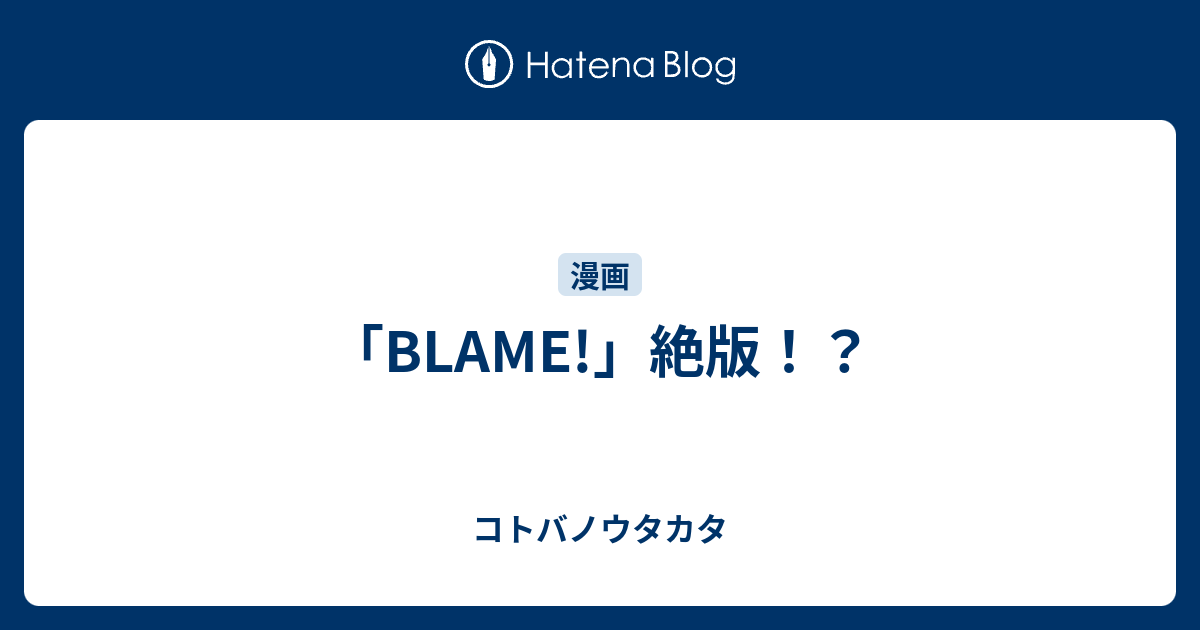 Blame 探索者結局 Toptanzarfdunyasi Com