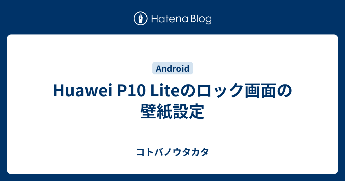 無料ダウンロード Huawei ロック画面 壁紙 壁紙pcおよびモバイル