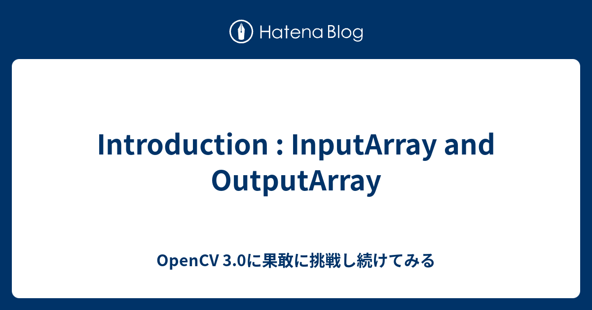 Introduction : InputArray and OutputArray - OpenCV 3.0に果敢に挑戦し続けてみる