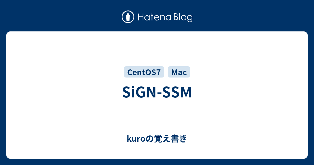 SiGN-SSM - kuroの覚え書き