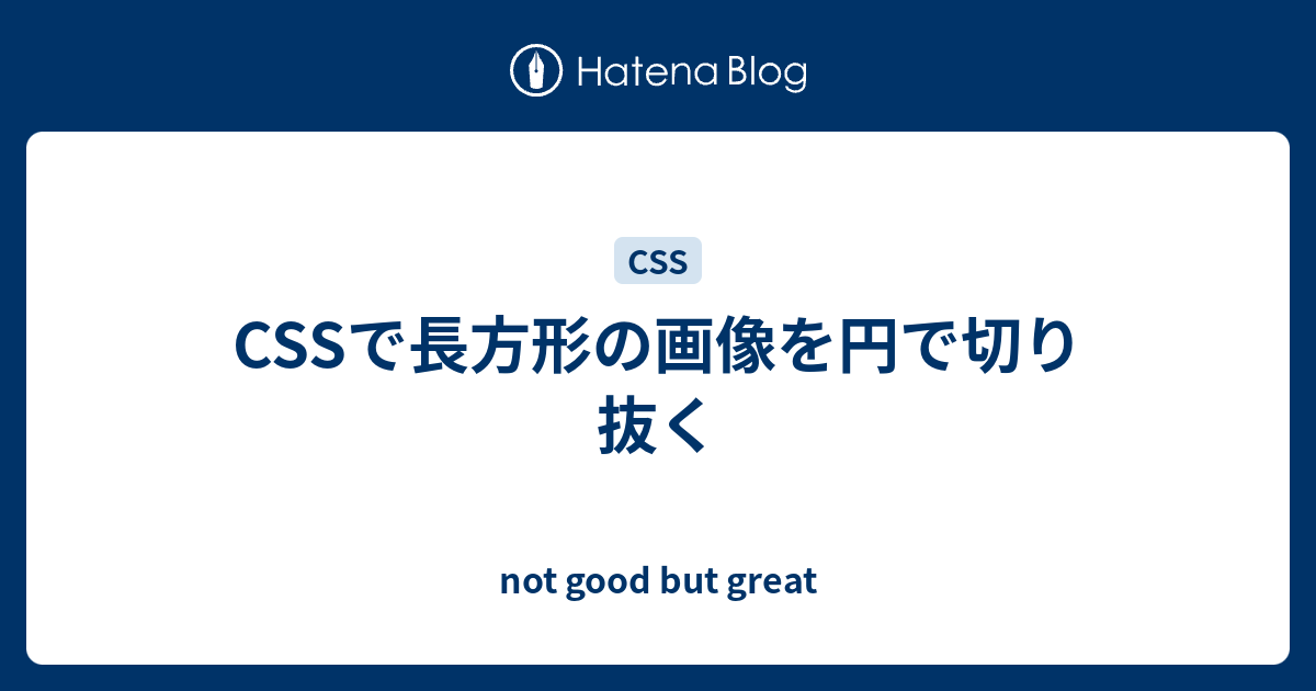 CSS               - not good but great