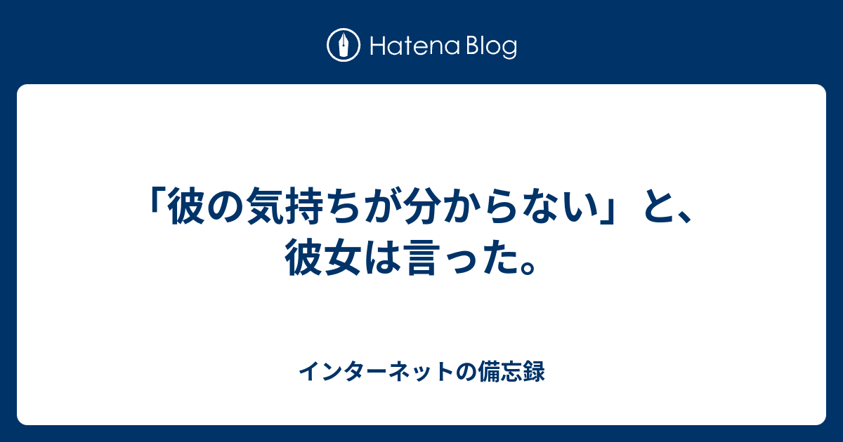 イメージカタログ 適切な 彼女 自分 の 気持ち が わからない