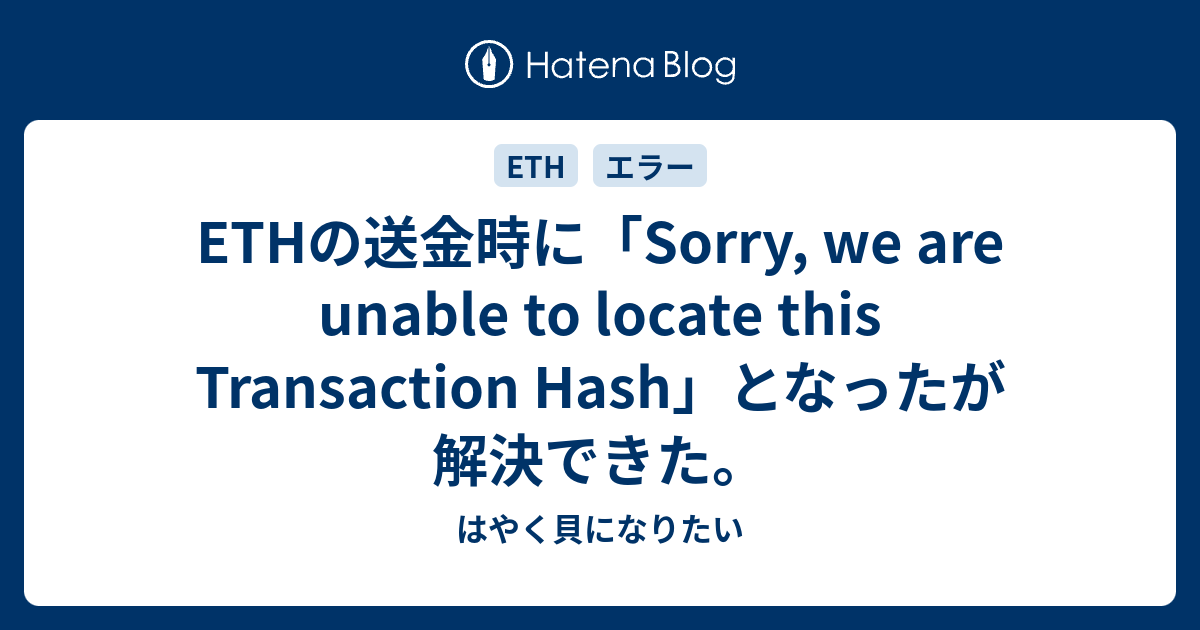 kucoin sorry we are unable to locate this transaction hash