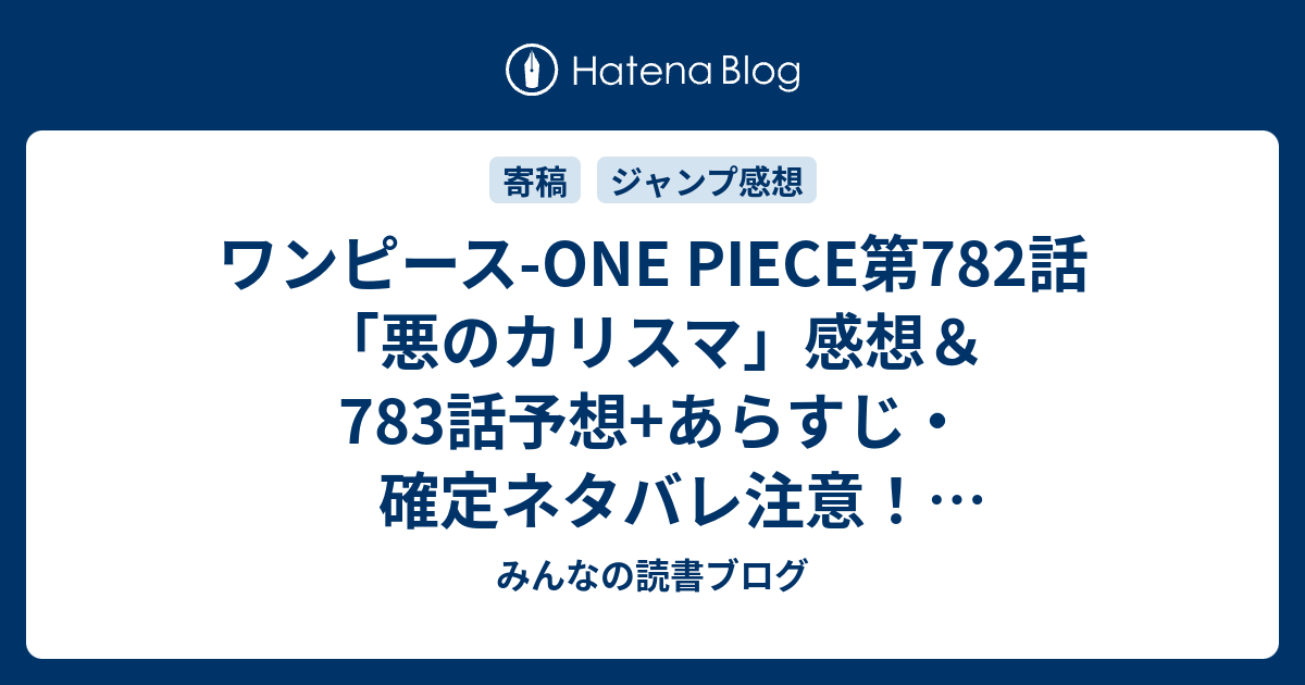 ワンピース One Piece第7話 悪のカリスマ 感想 7話予想 あらすじ 確定ネタバレ注意 Roomタクト派生技 死の刀 発動にてトレーボルを 週刊少年ジャンプ感想19号15年 Wj みんなの読書ブログ