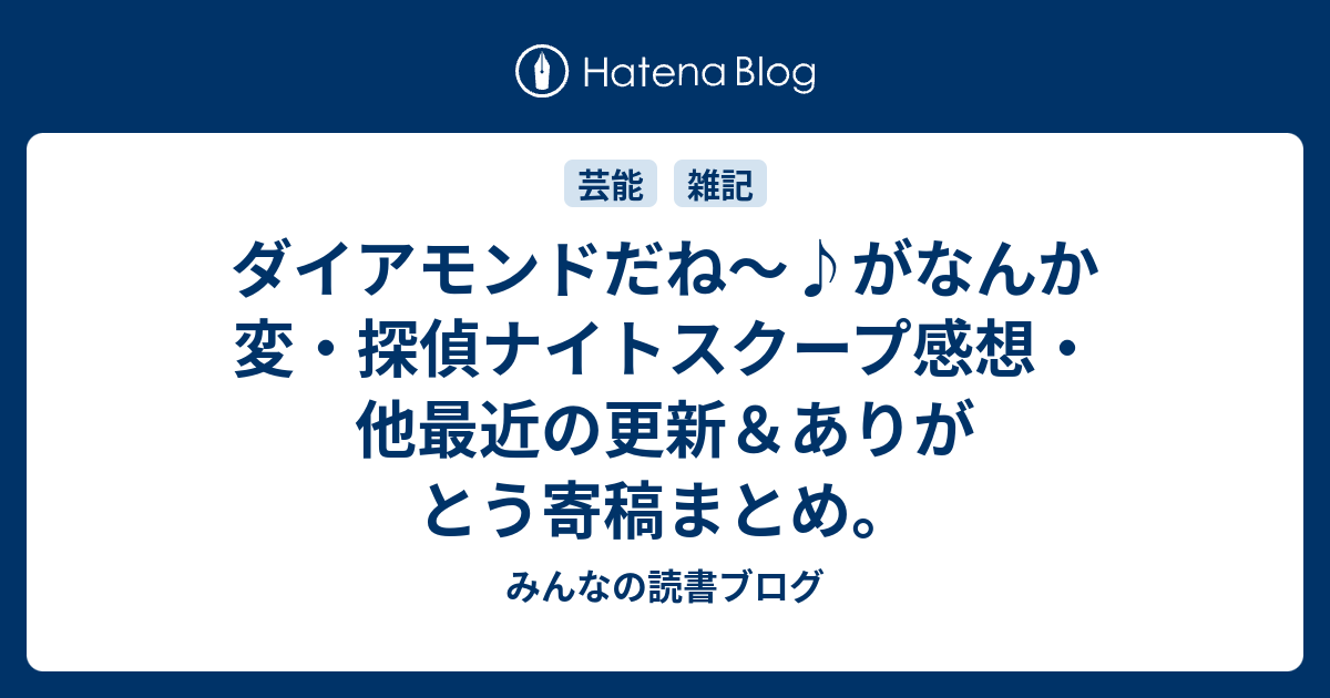 大阪の主婦からの依頼 プリンセスプリンセス ダイヤモンド 娘から間違っている サビが違う わりと真面目な依頼だった Yarukimedesu のブックマーク はてなブックマーク