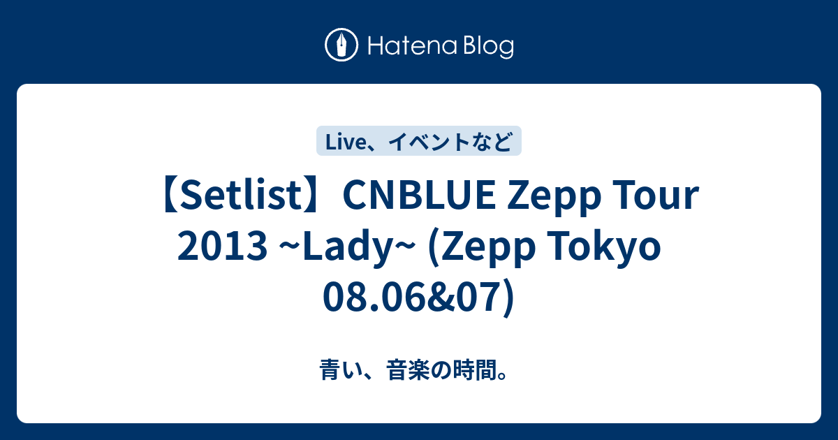 Setlist Cnblue Zepp Tour 13 Lady Zepp Tokyo 08 06 07 青い 音楽の時間