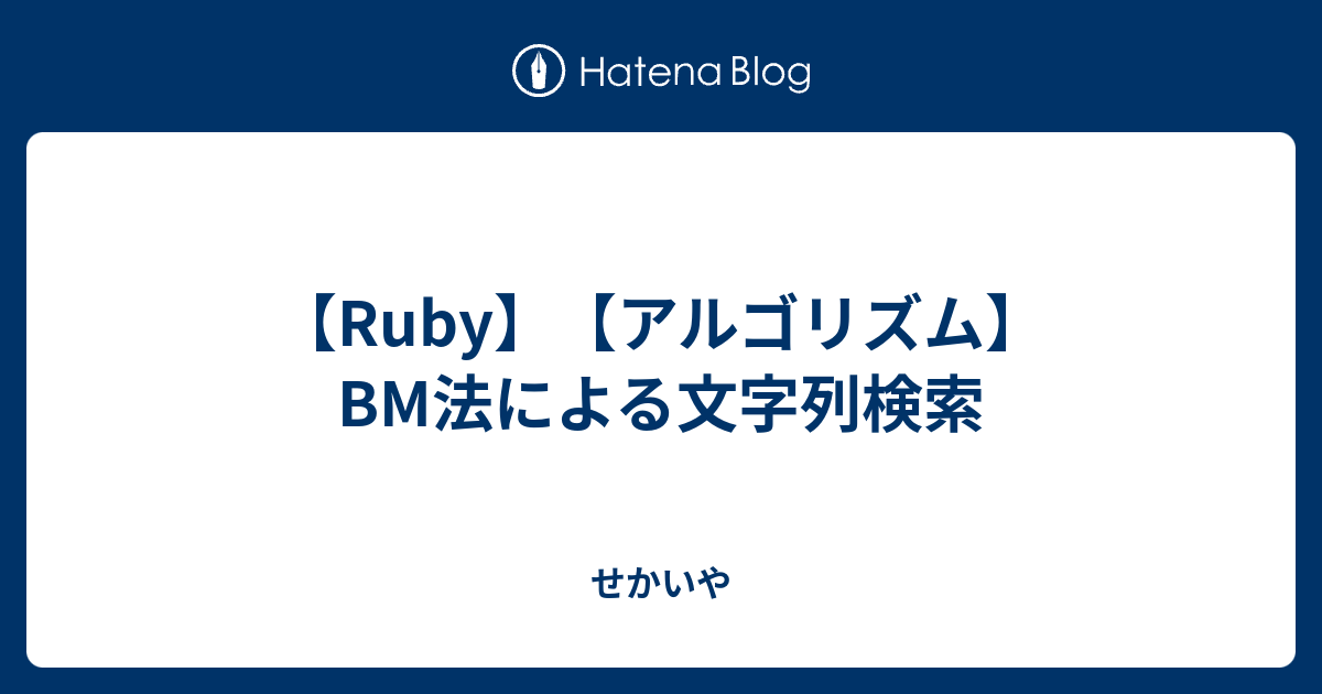 ruby-bm