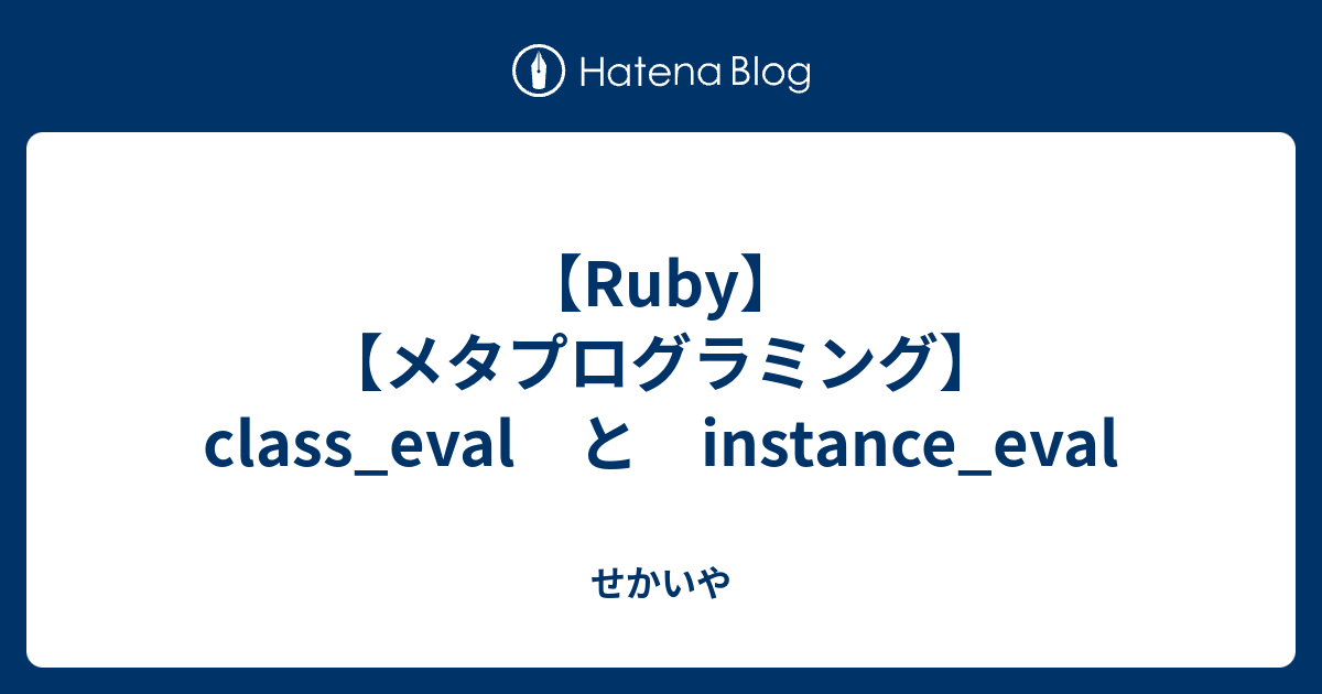 ruby-class-eval-instance-eval