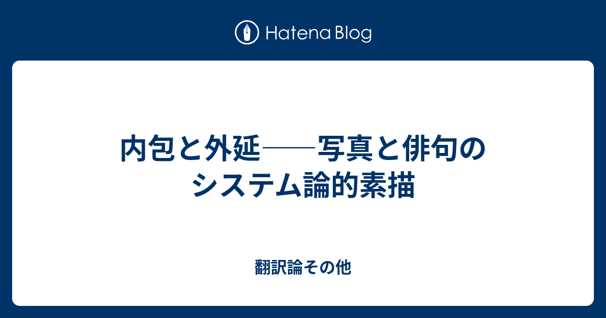 念仏義の内包と外延 宇治谷祐顕-