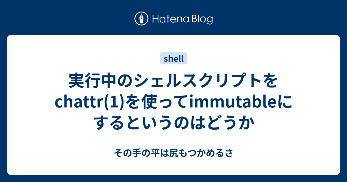 chattr-1-immutable