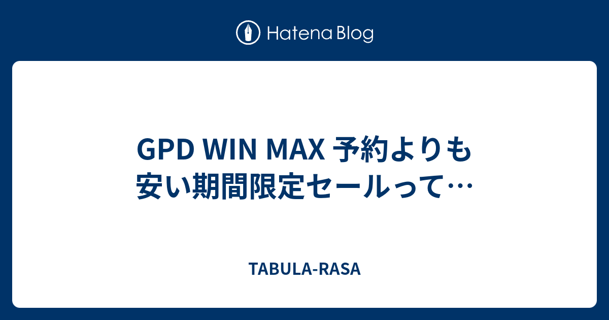 GPD WIN MAX 2020 お盆休み限定値下げ中 珍しい icqn.de