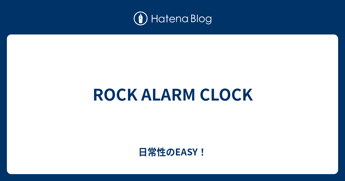 ROCK ALARM CLOCK 日常性のEASY！