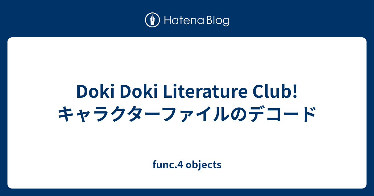 Doki Doki Literature Club キャラクターファイルのデコード Func 4 Objects