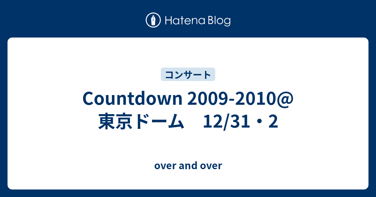 Countdown 09 10 東京ドーム 12 31 2 Over And Over