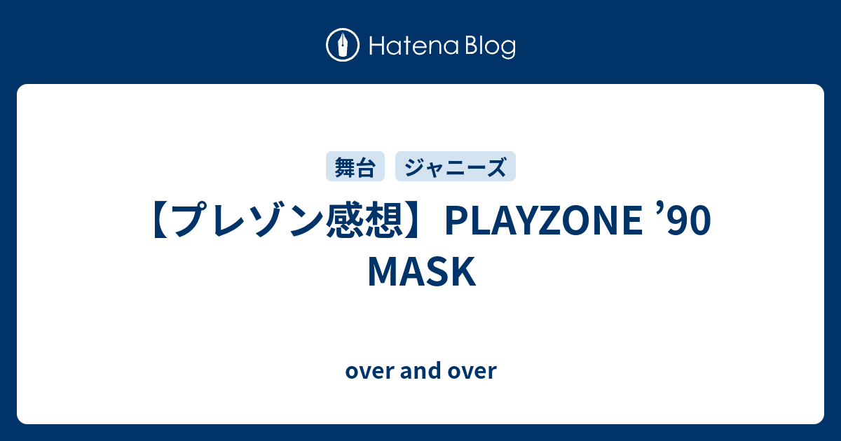 少年隊　ミュージカル　PLAYZONE 90 MASK 仮面　帯付き　東山紀之 PLAYZONE （プレゾン）』 - Archive of STARTO